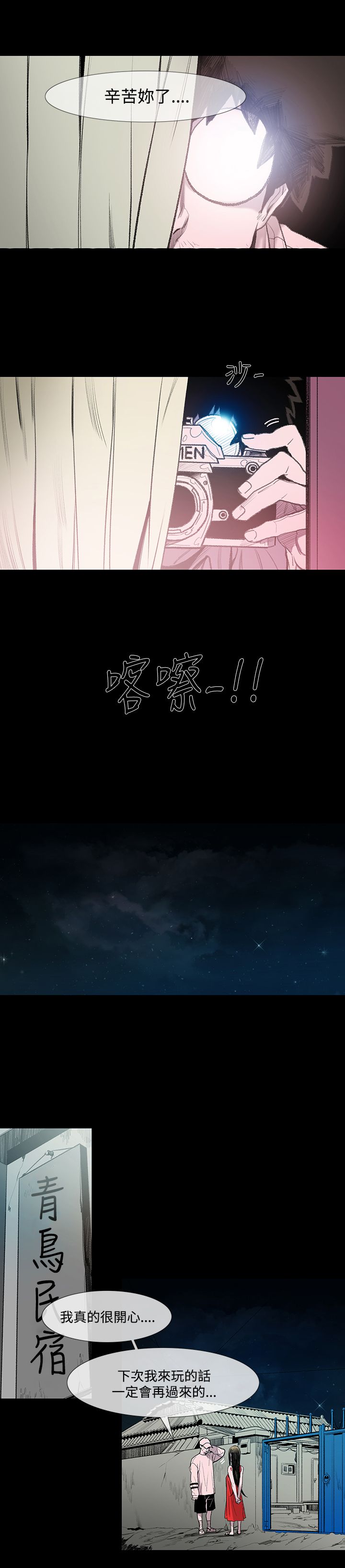 第3章：探望18
