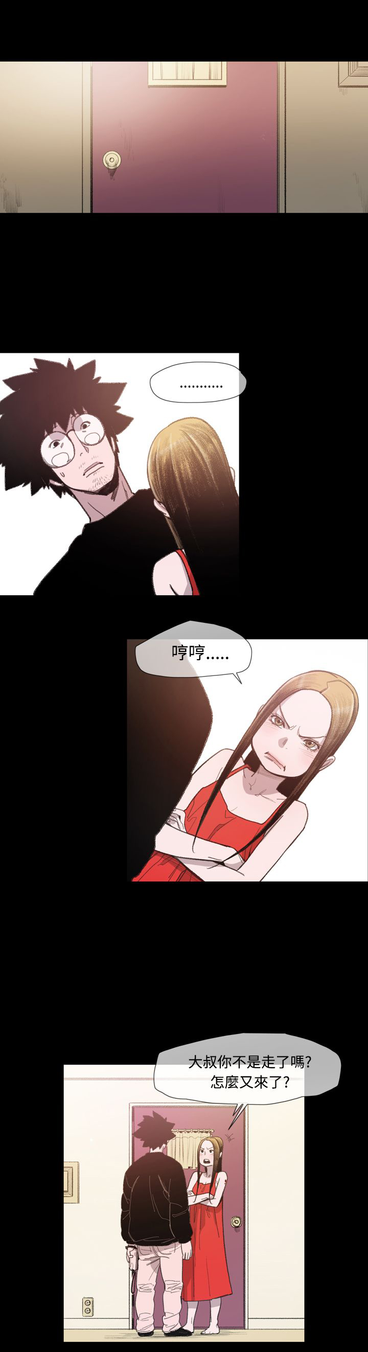 第12章：基玄哥3