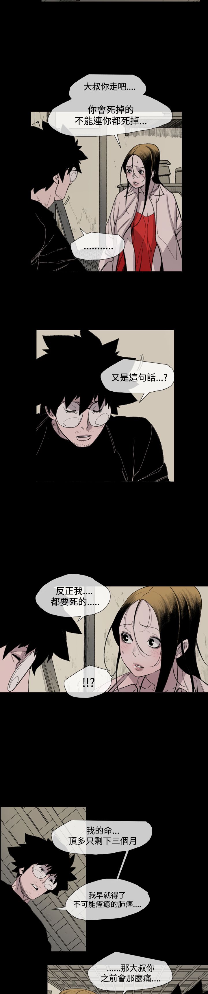 第18章：一起走吧17