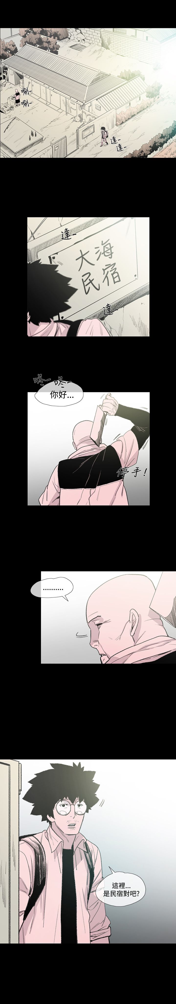 第7章：驱逐3