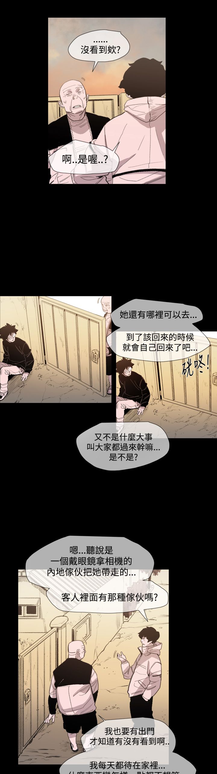 第17章：妈妈的话4