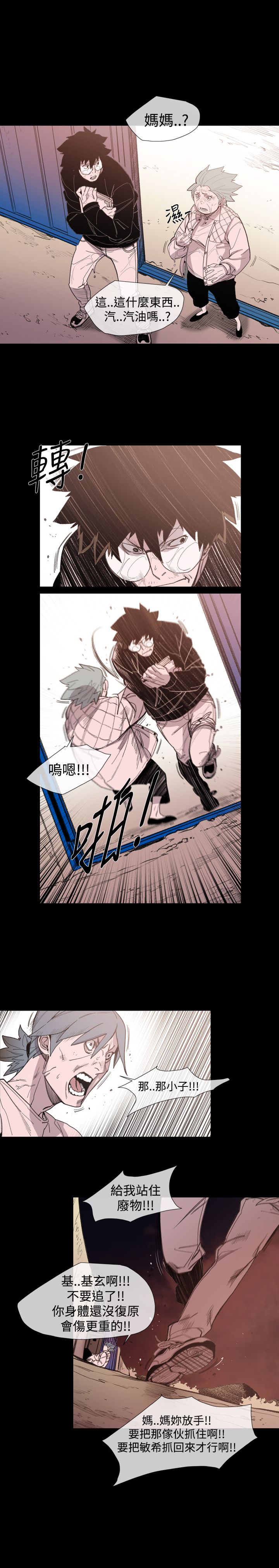 第20章：危急10