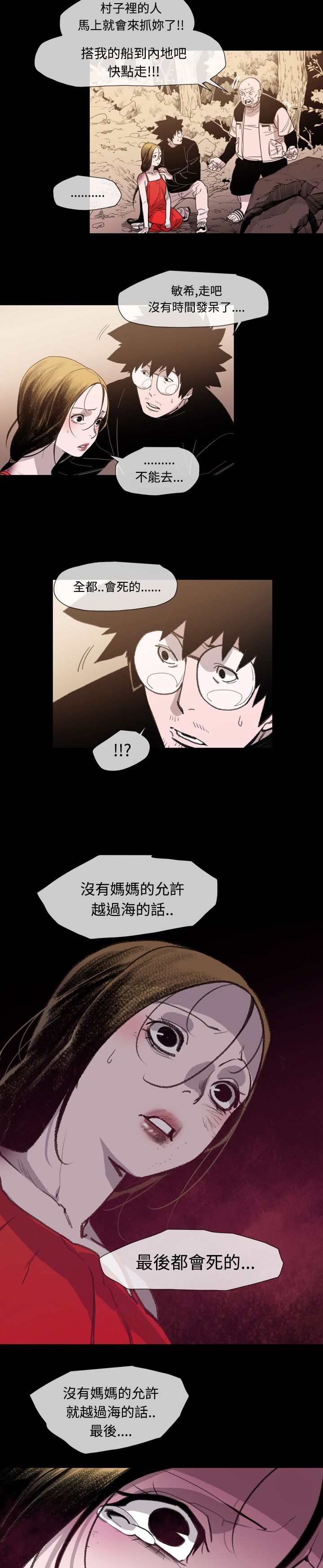 第15章：抓捕11