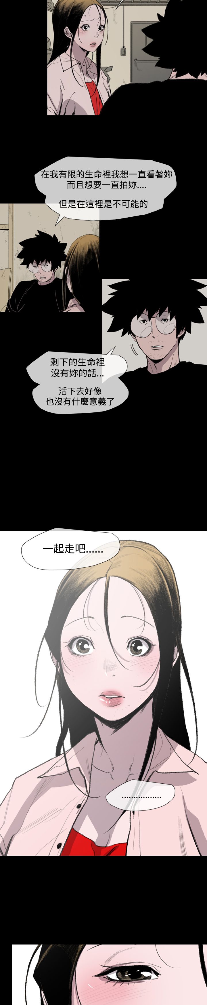 第18章：一起走吧18