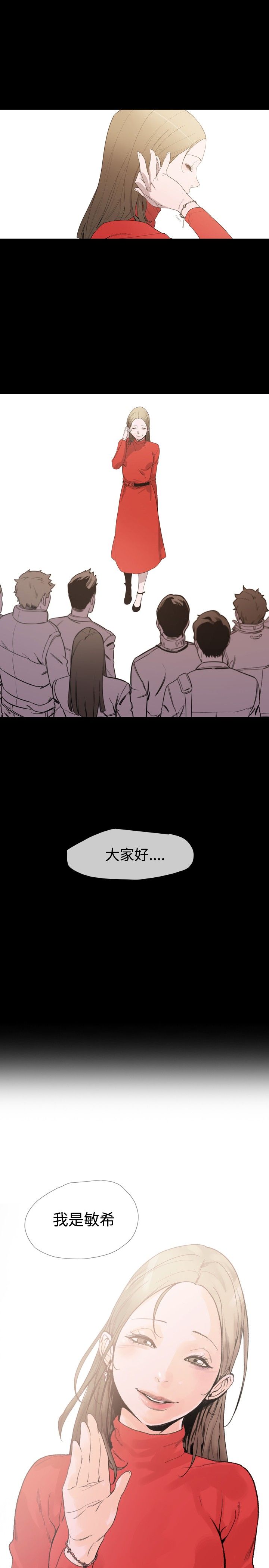 第23章：我是敏希28