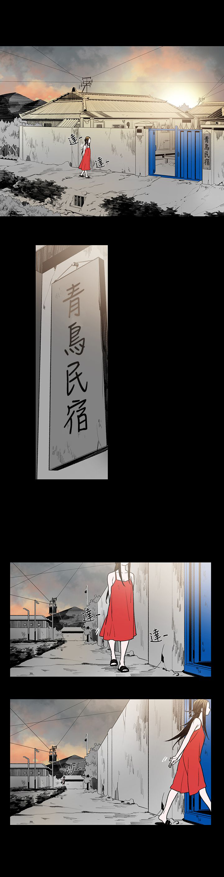 第2章：青鸟民宿8