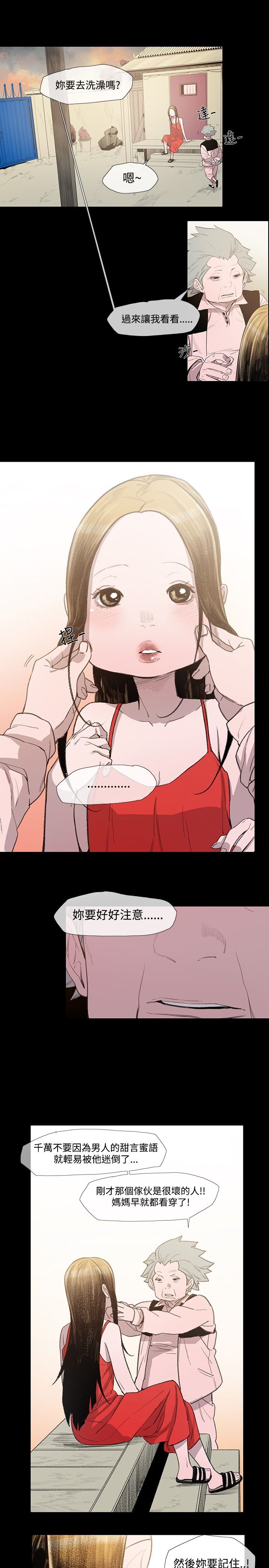 第7章：驱逐13