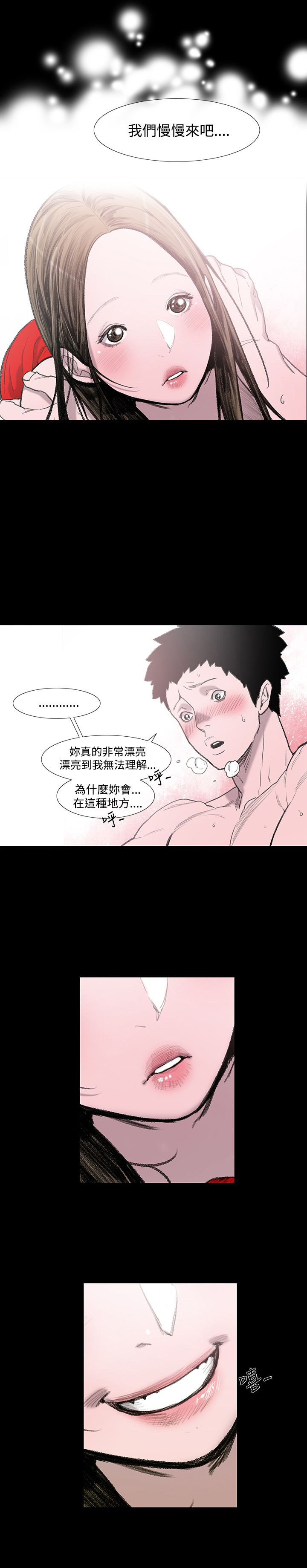 第3章：探望12