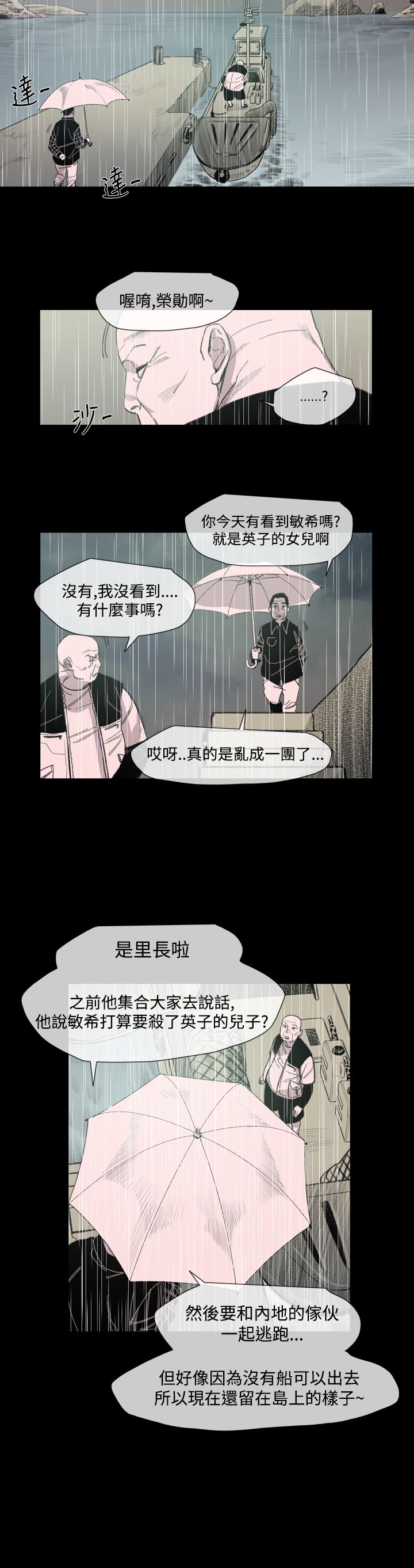 第18章：一起走吧14