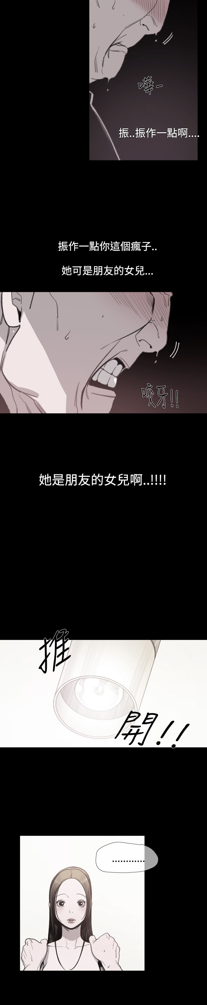 第11章：敏希的过去16