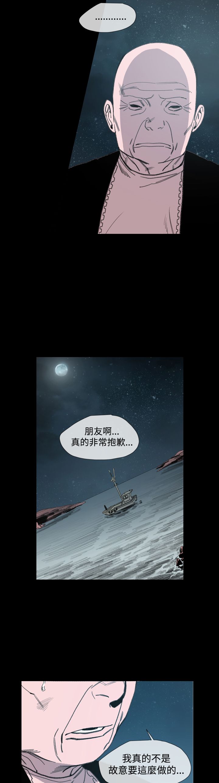 第23章：我是敏希13