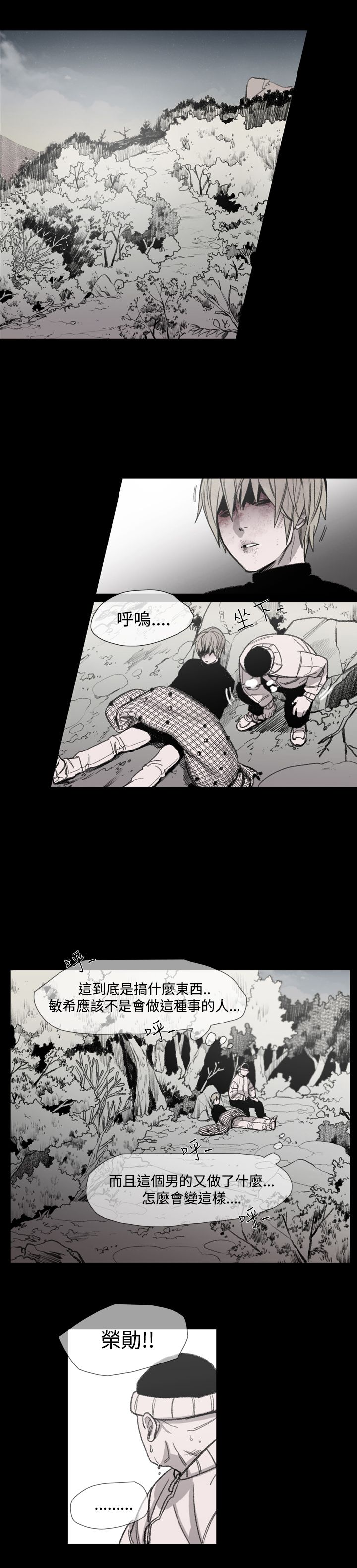 第16章：逃跑的男人11