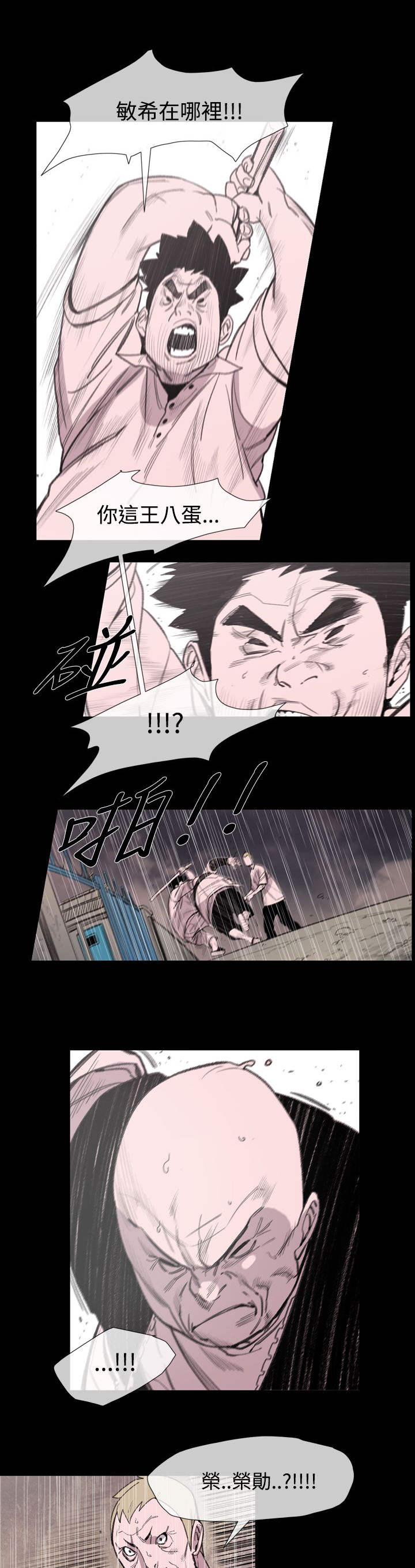 第19章：荣勋6