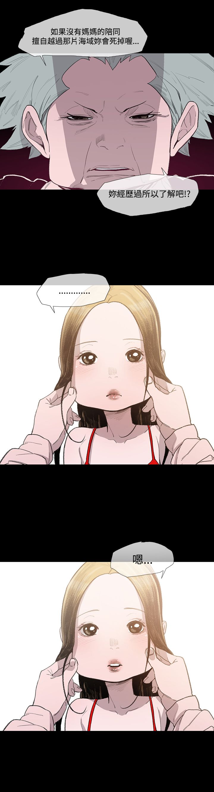 第7章：驱逐15