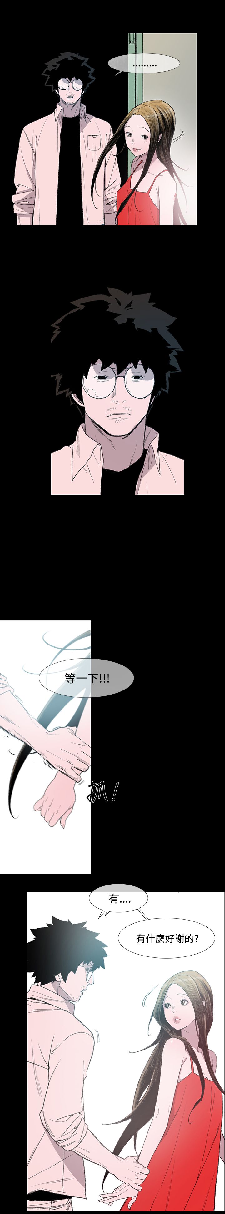 第4章：大叔9
