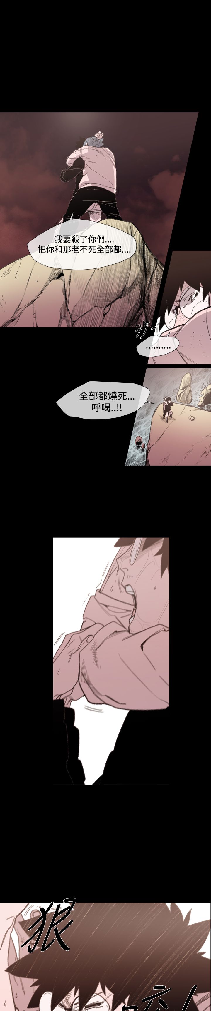 第21章：英子的诅咒10