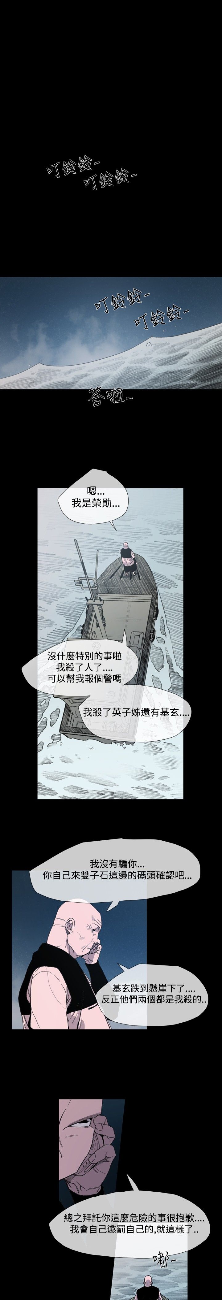 第23章：我是敏希0