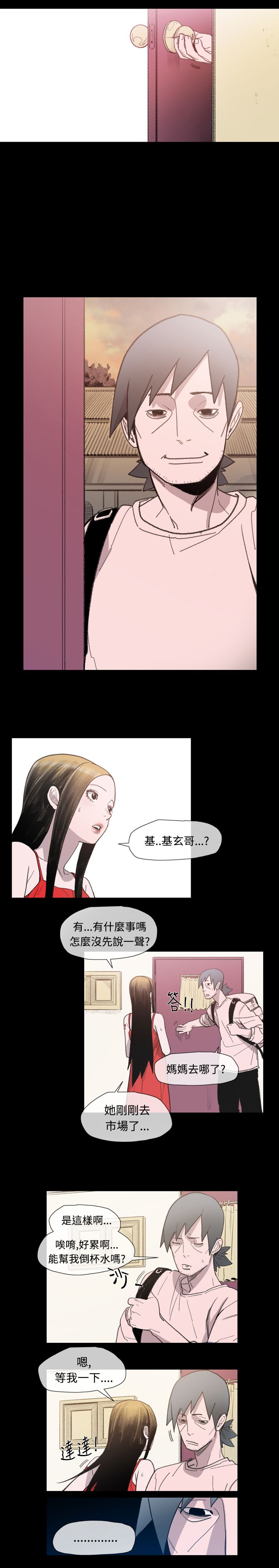 第12章：基玄哥10