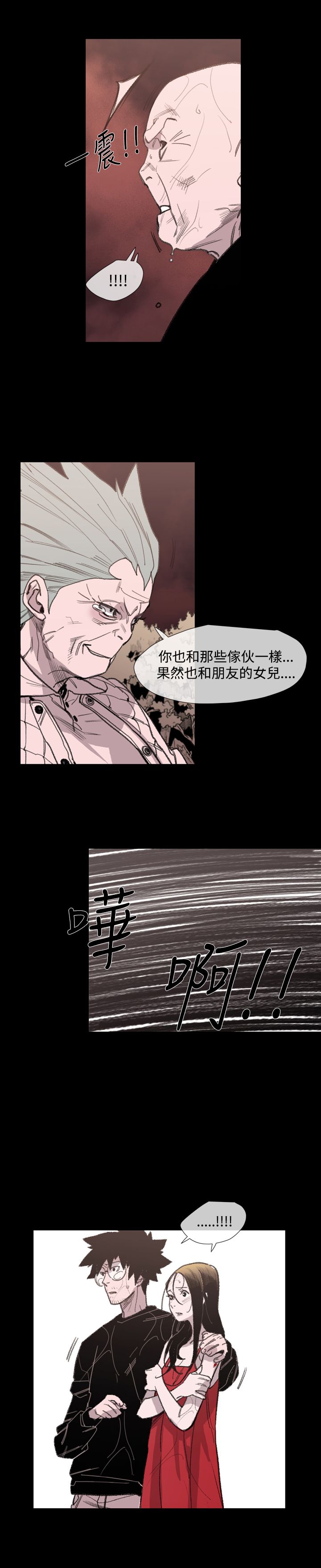 第22章：拜托你了7