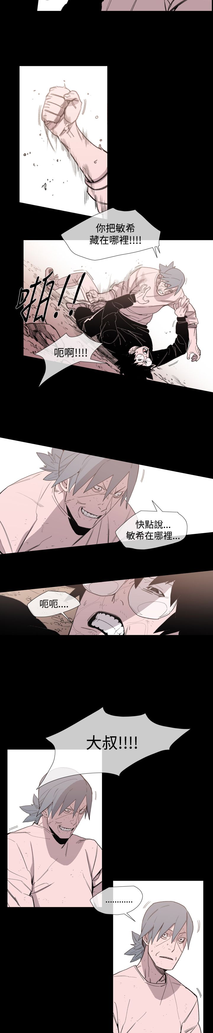第20章：危急13