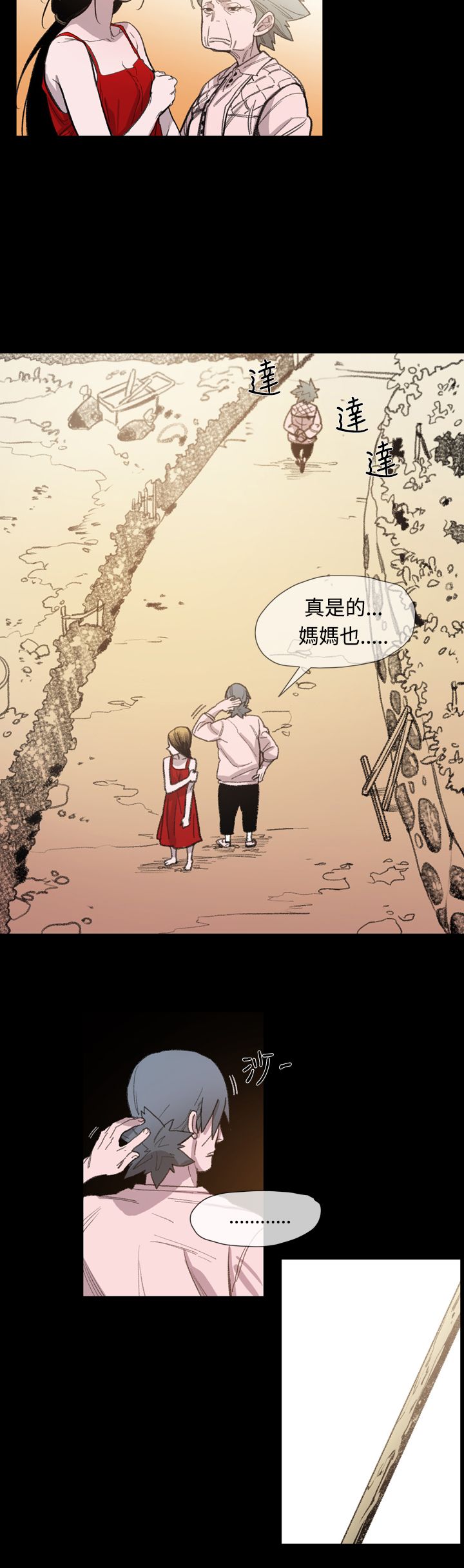第14章：逃12