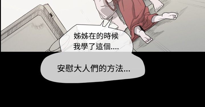第11章：敏希的过去14