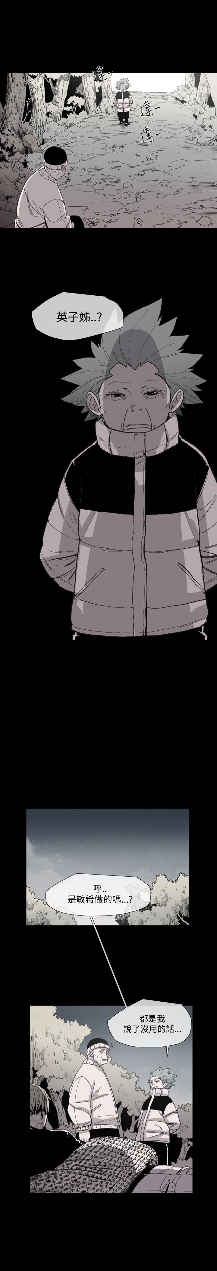 第16章：逃跑的男人13