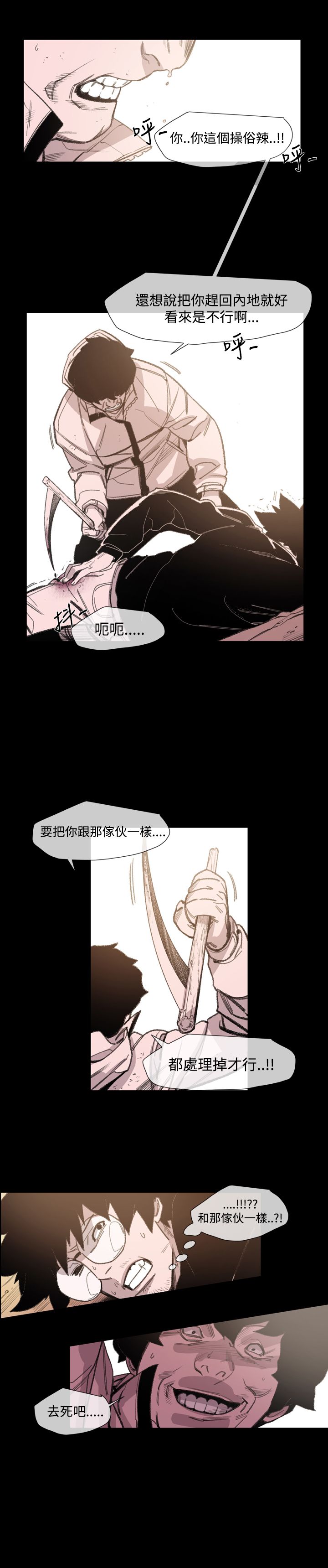 第18章：一起走吧10