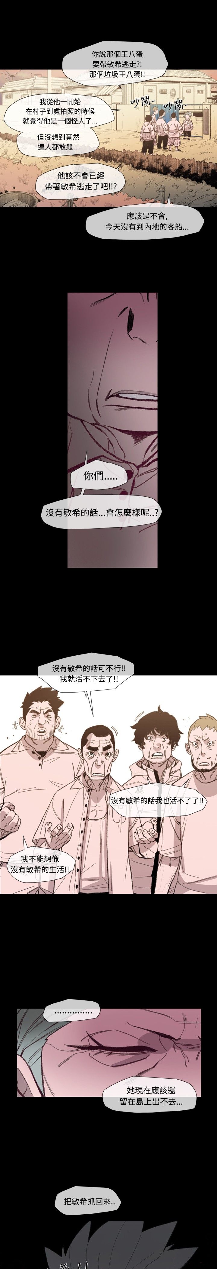 第15章：抓捕14