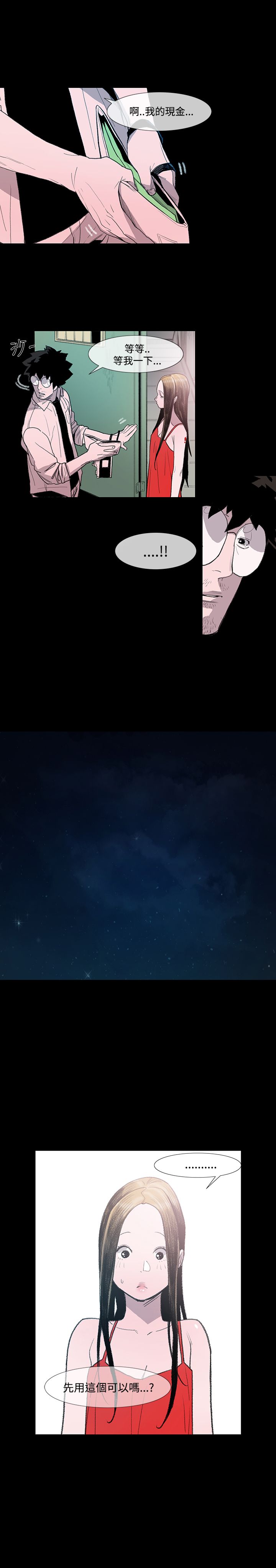 第4章：大叔12