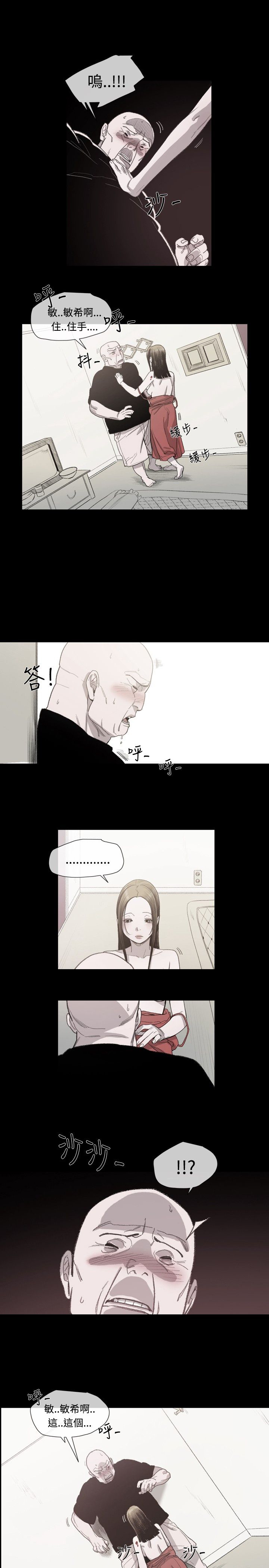 第11章：敏希的过去13