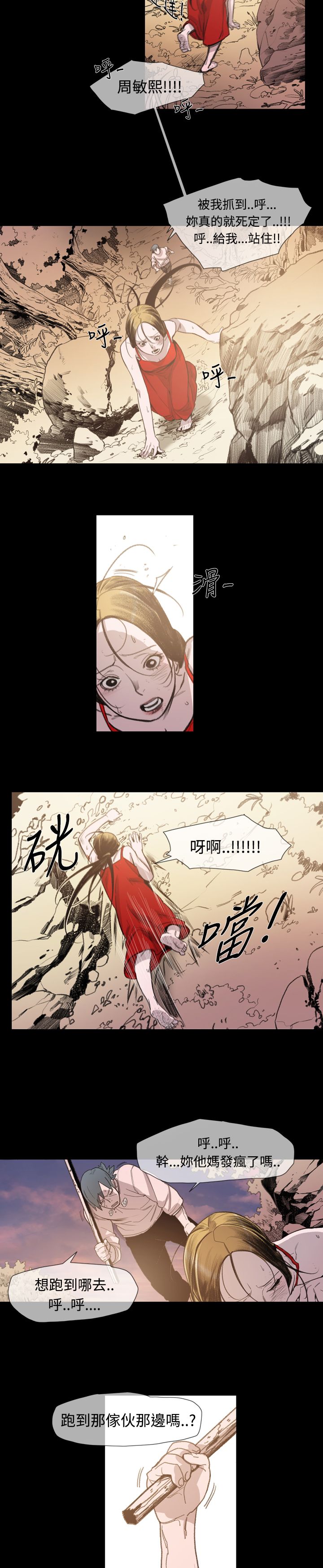 第14章：逃16