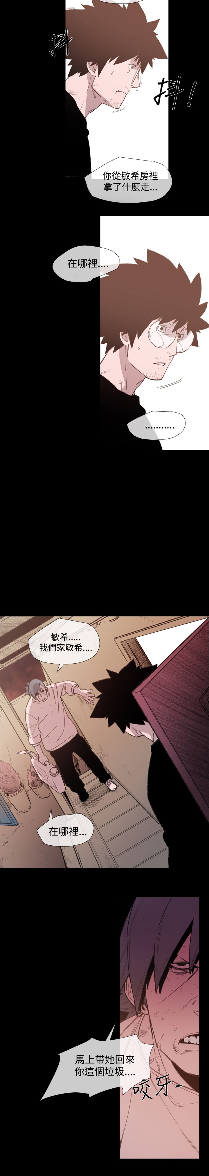 第20章：危急2