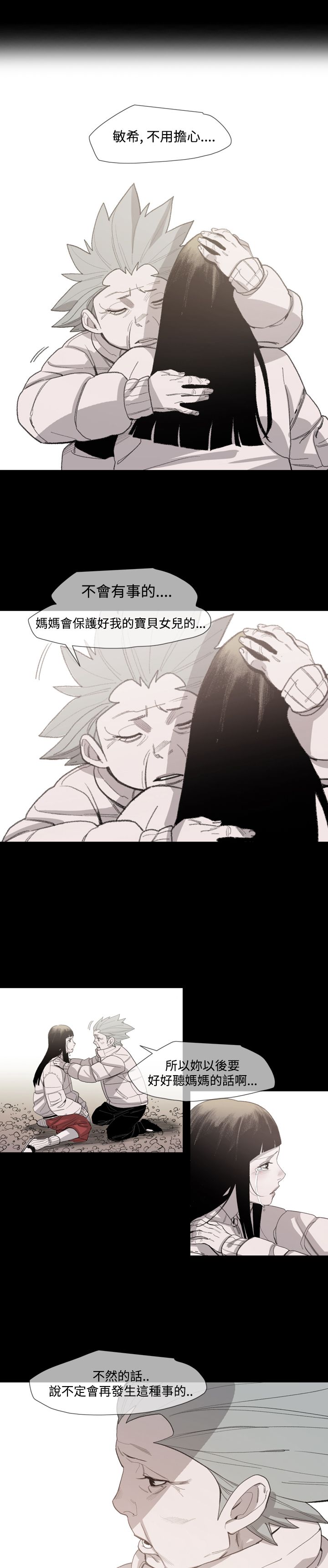 第17章：妈妈的话30