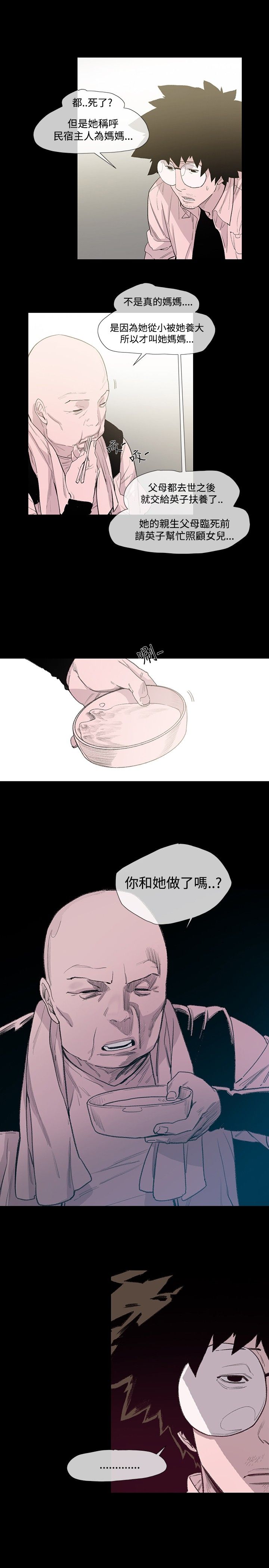 第7章：驱逐9