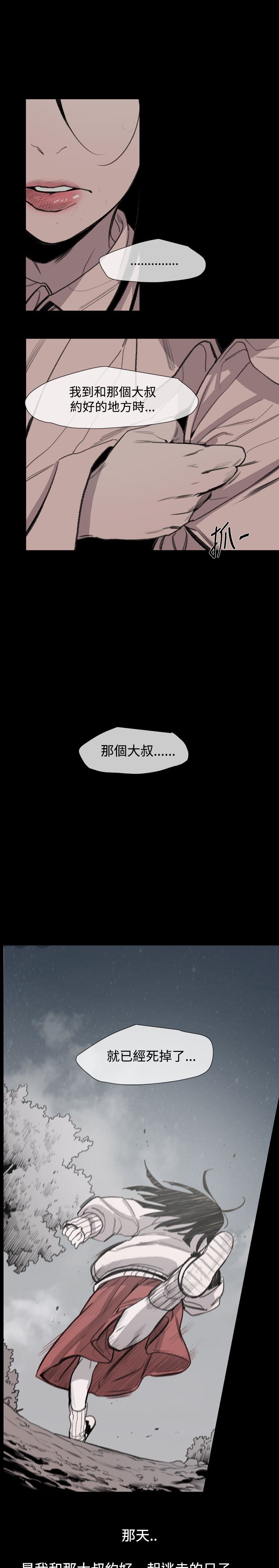 第17章：妈妈的话11