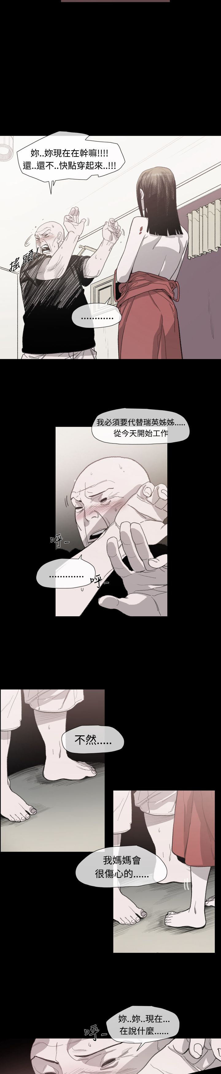 第11章：敏希的过去11