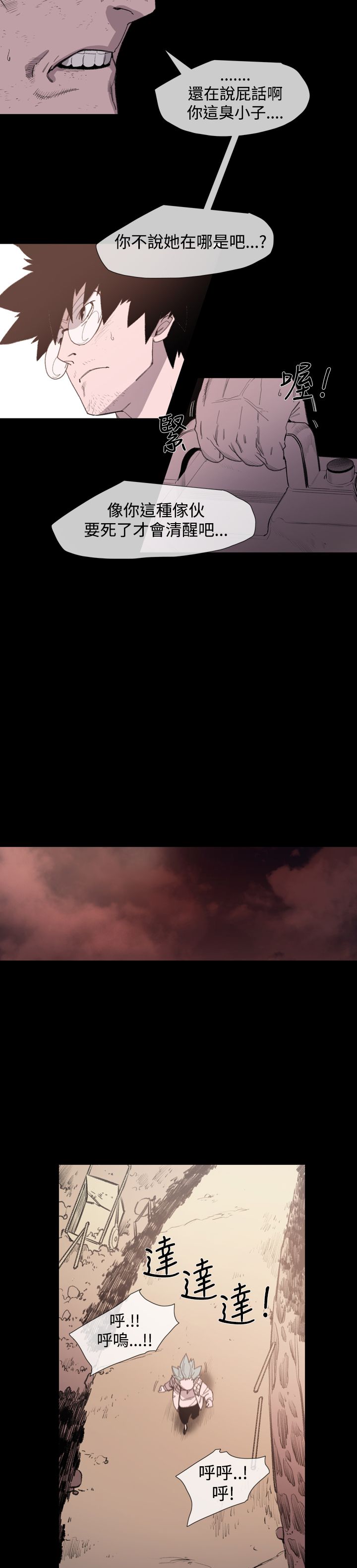 第20章：危急4