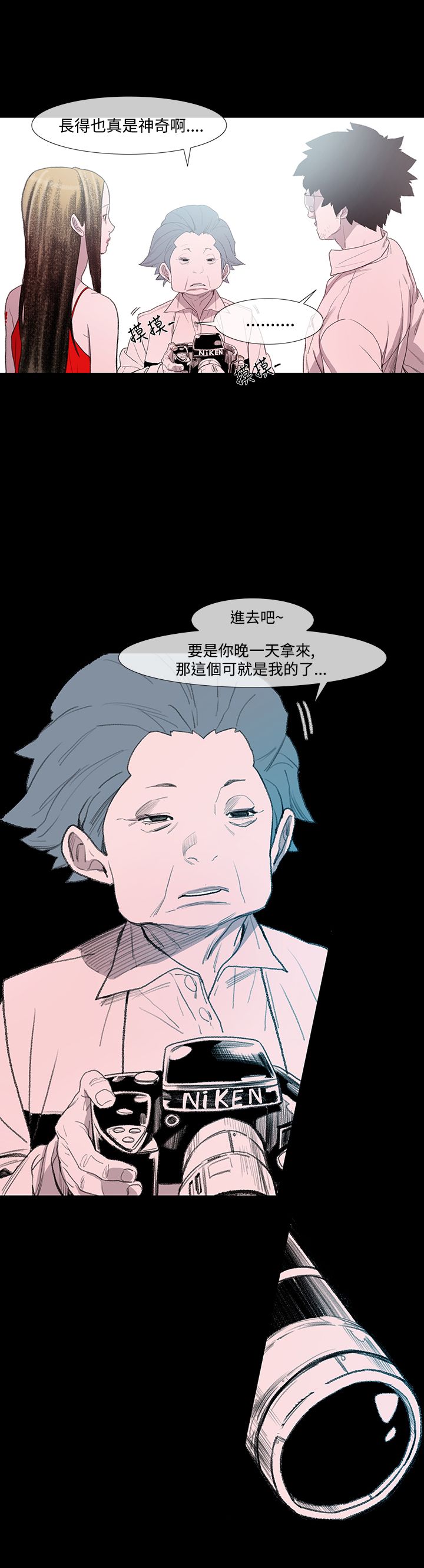 第4章：大叔14