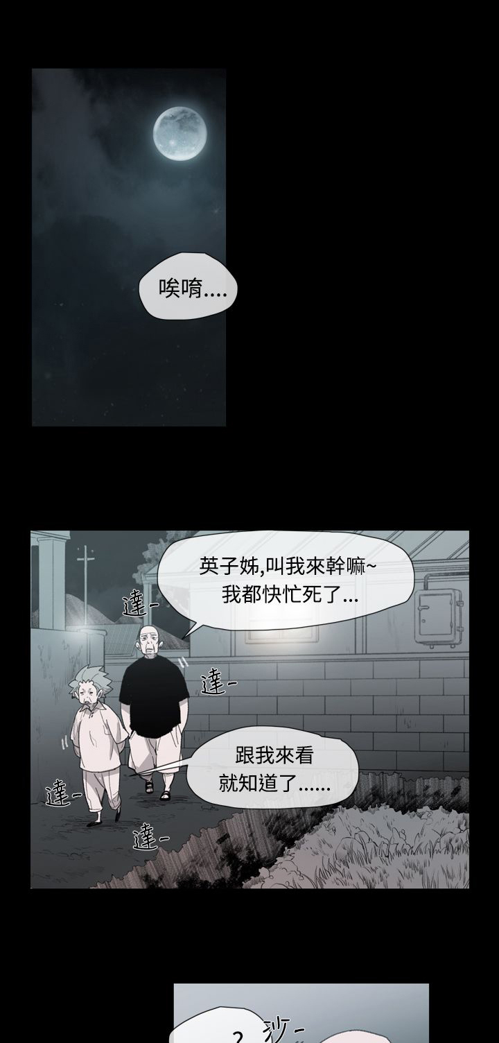 第11章：敏希的过去2