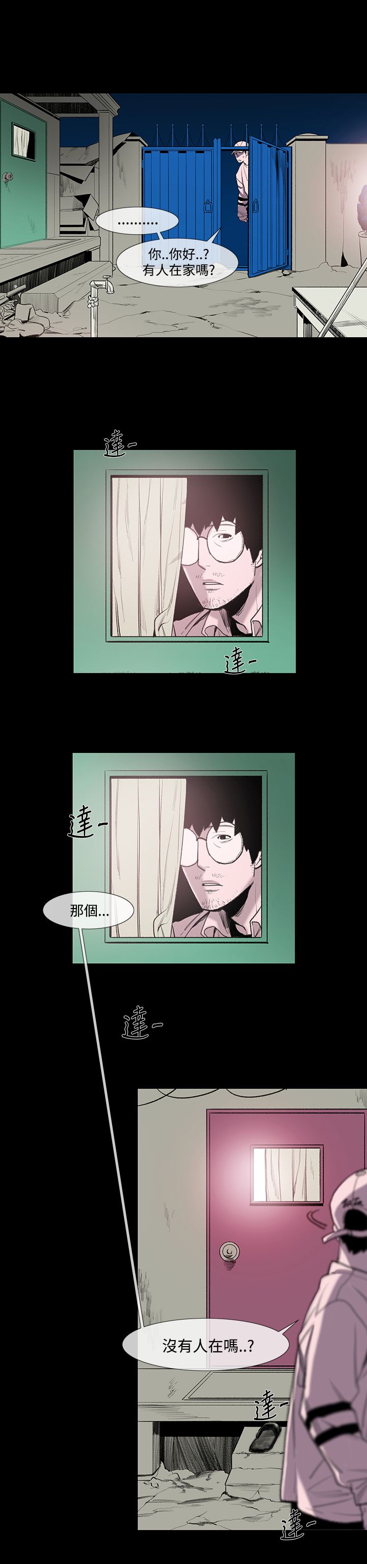 第3章：探望5