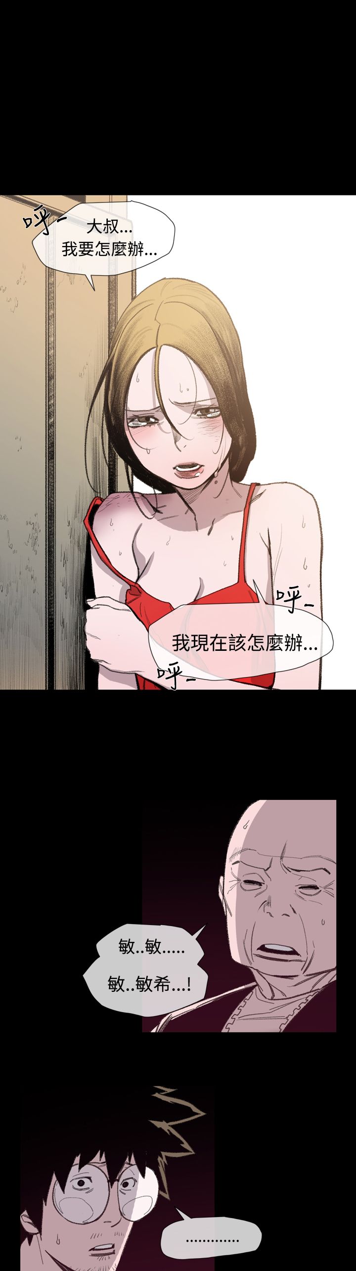 第15章：抓捕4