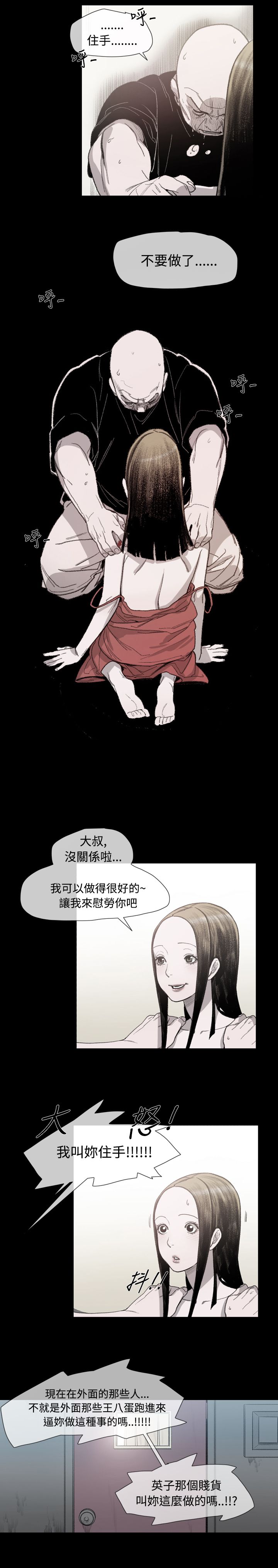第11章：敏希的过去17