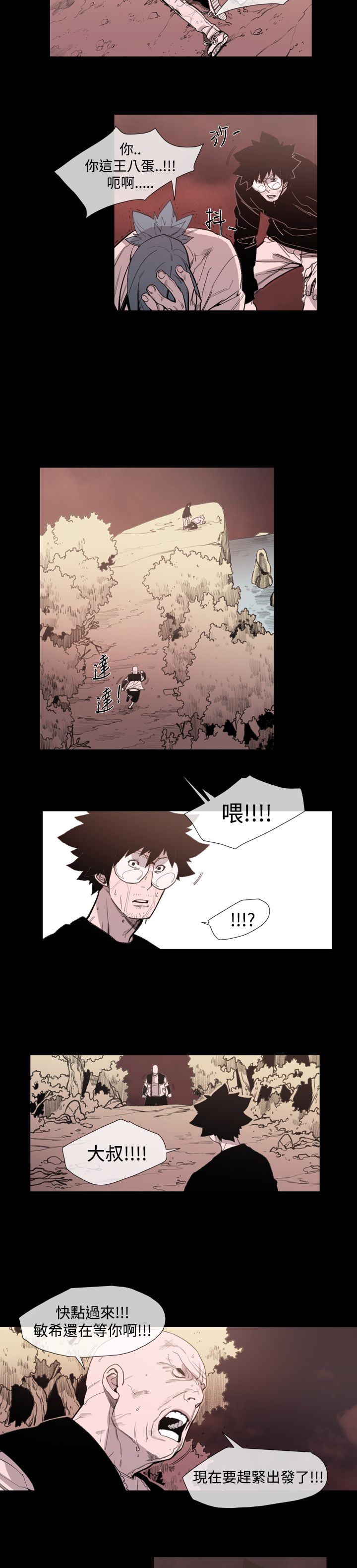 第21章：英子的诅咒6