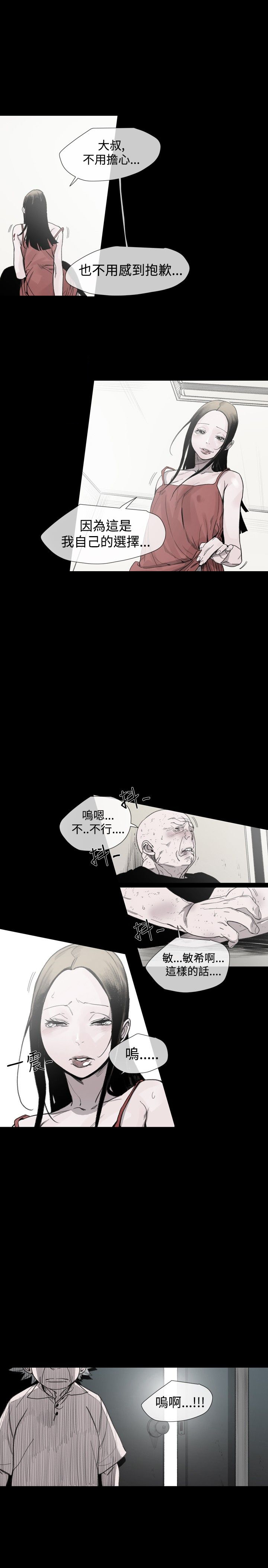 第23章：我是敏希8
