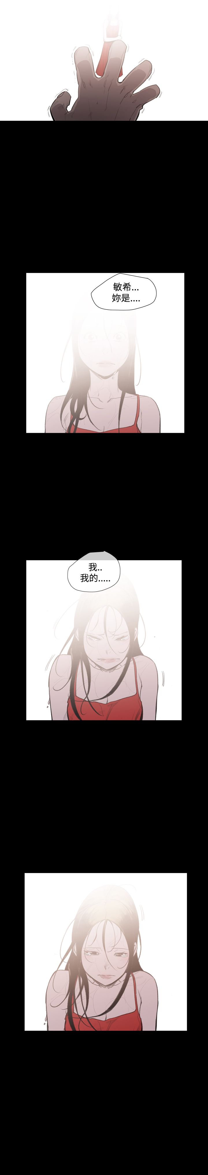 第22章：拜托你了12