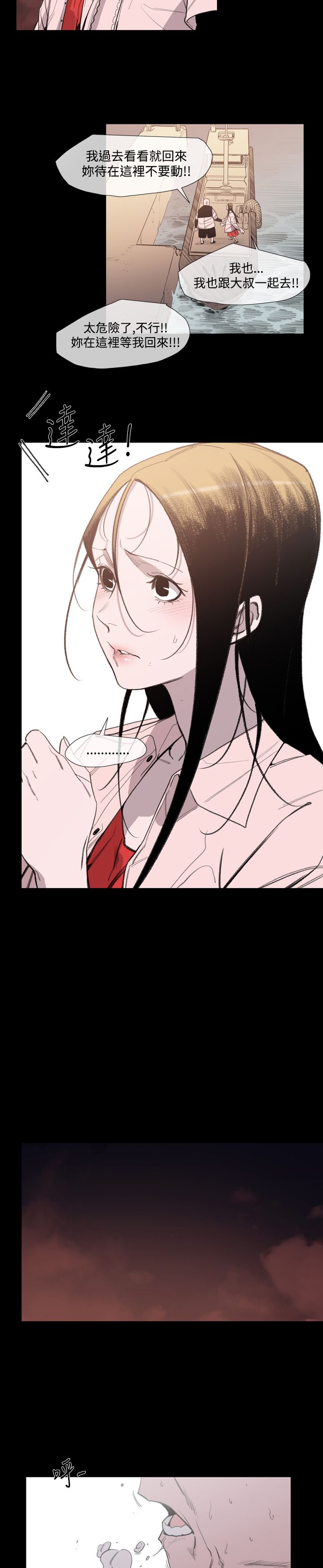 第21章：英子的诅咒3