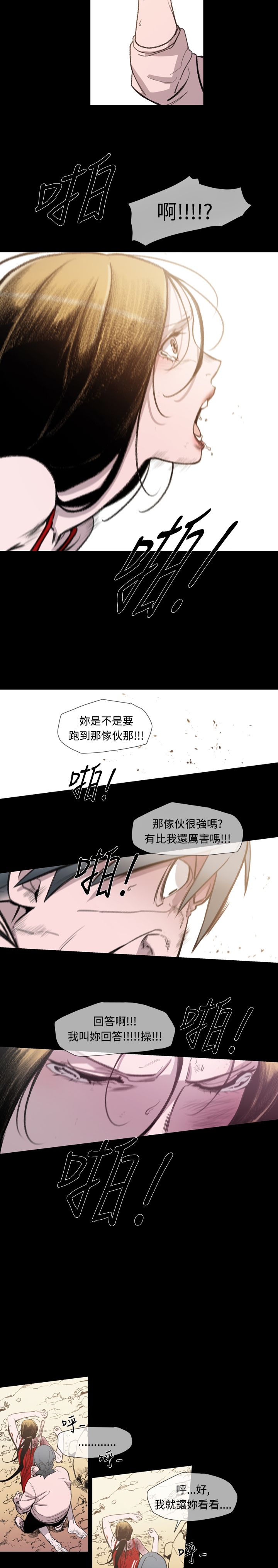第14章：逃17
