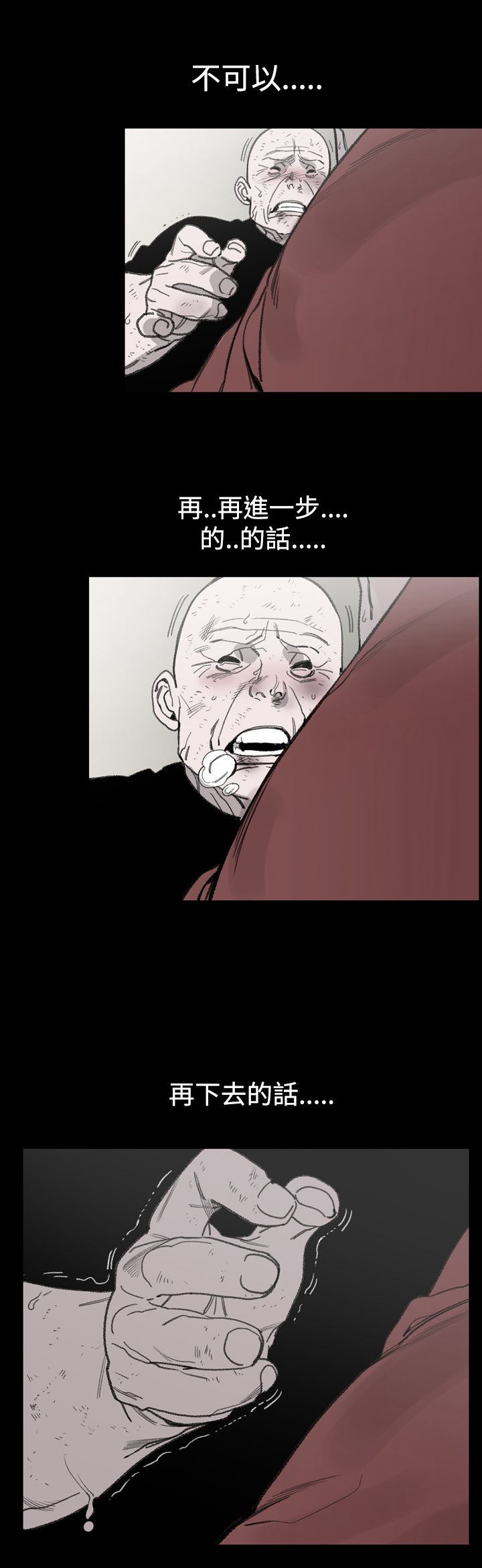 第23章：我是敏希10