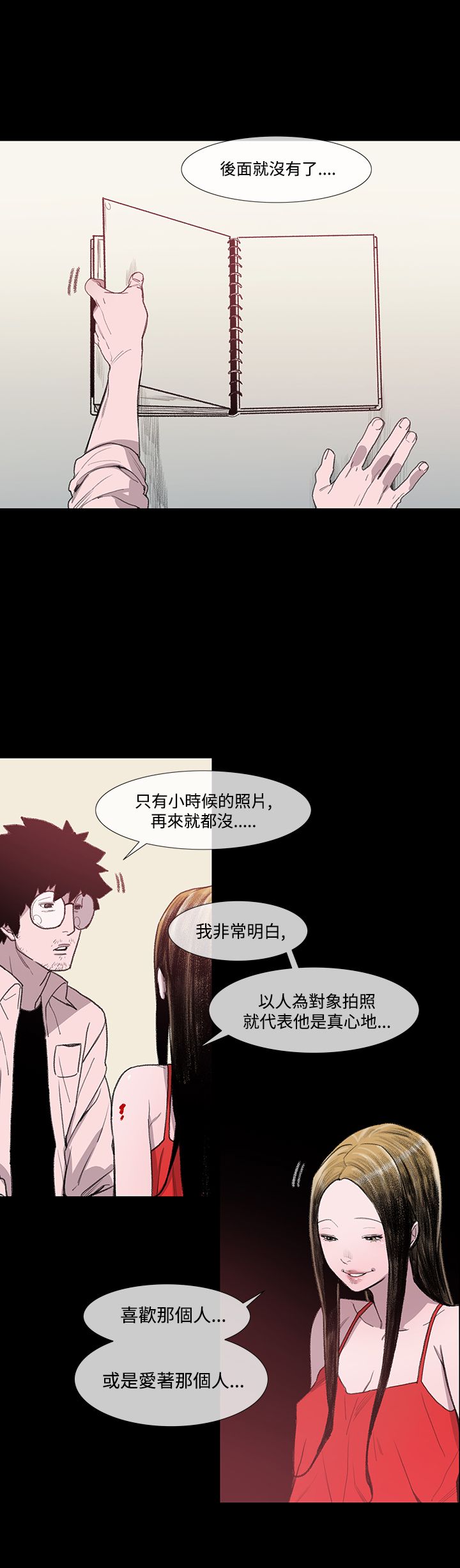 第5章：敏希1
